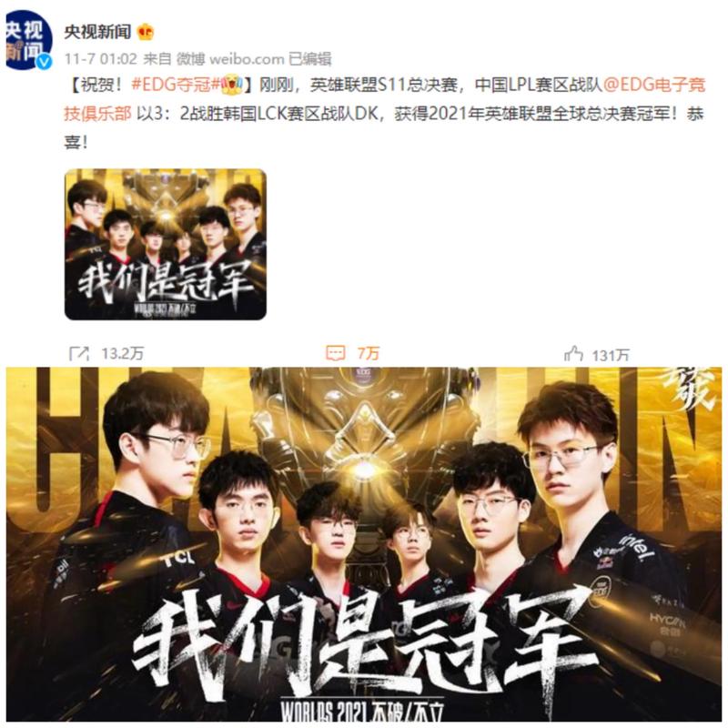 力与冠军的